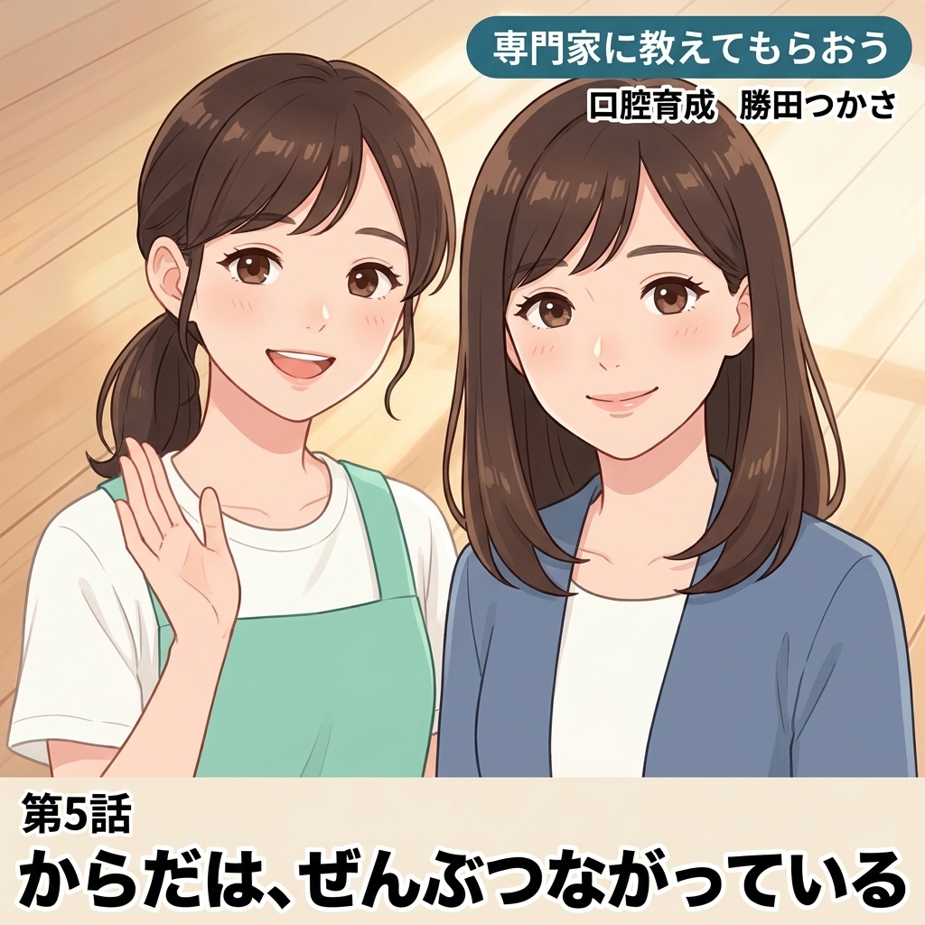 からだは、ぜんぶつながっている 紙芝居 1
