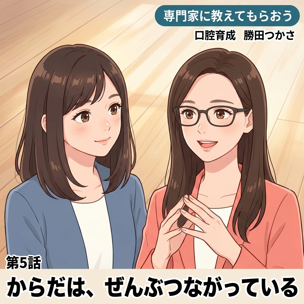 からだは、ぜんぶつながっている 紙芝居 3