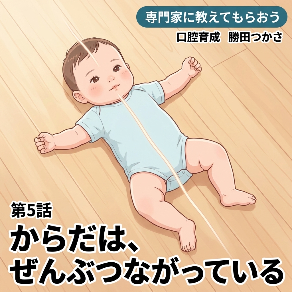 からだは、ぜんぶつながっている 紙芝居 4