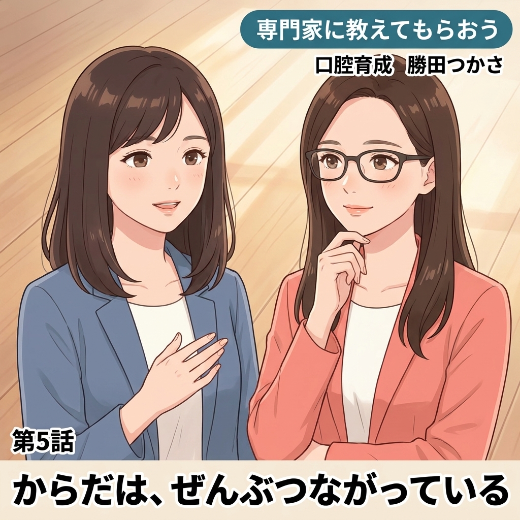 からだは、ぜんぶつながっている 紙芝居 6