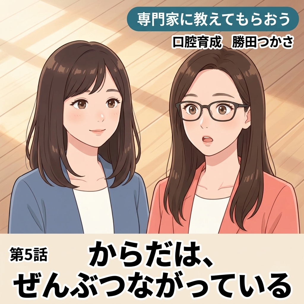 からだは、ぜんぶつながっている 紙芝居 7