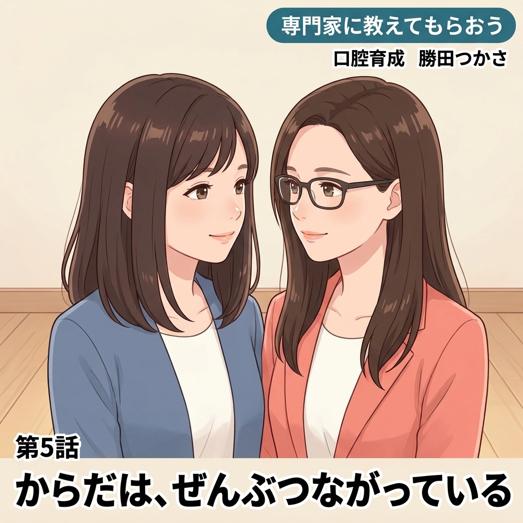 からだは、ぜんぶつながっている 紙芝居 9