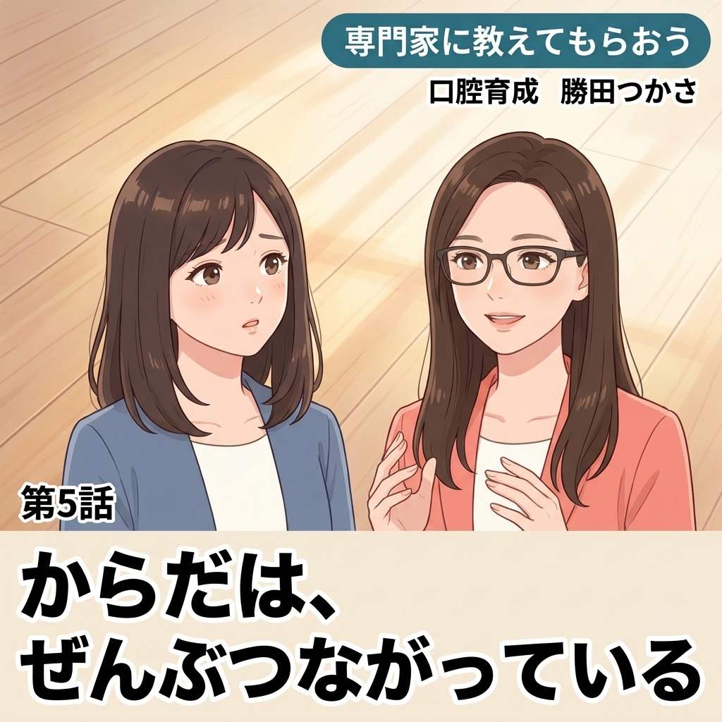 からだは、ぜんぶつながっている 紙芝居 10