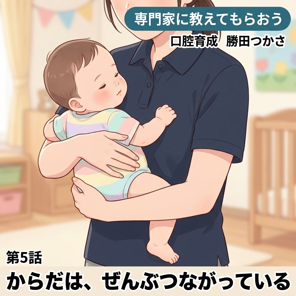からだは、ぜんぶつながっている 紙芝居 11