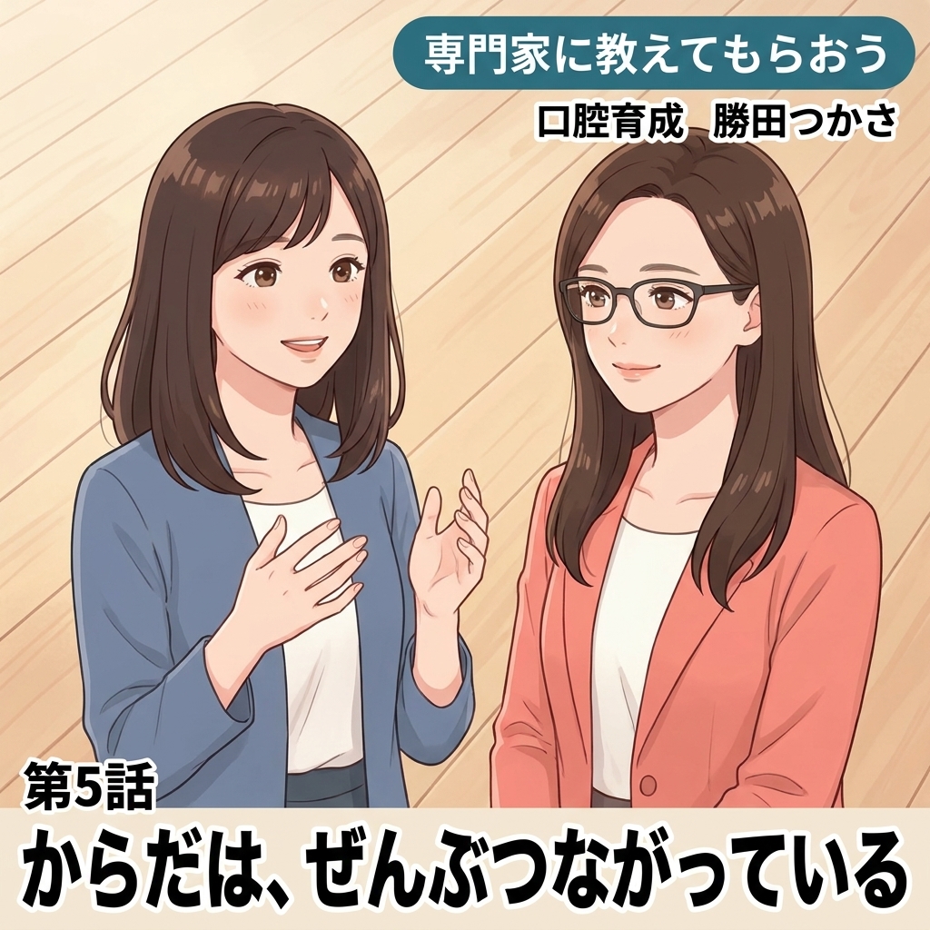からだは、ぜんぶつながっている 紙芝居 12