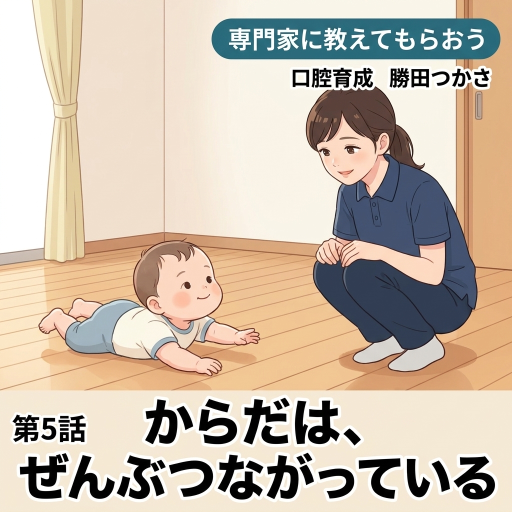 からだは、ぜんぶつながっている 紙芝居 14