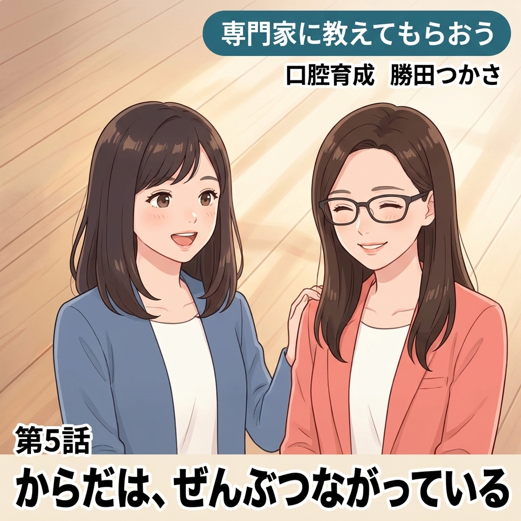 からだは、ぜんぶつながっている 紙芝居 16