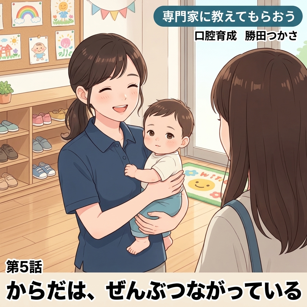 からだは、ぜんぶつながっている 紙芝居 17