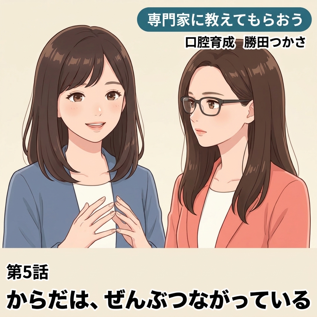 からだは、ぜんぶつながっている 紙芝居 18