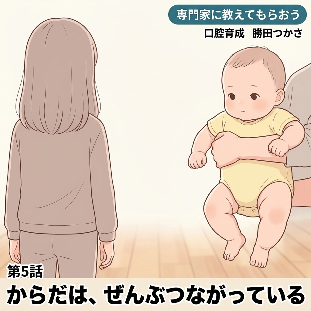 からだは、ぜんぶつながっている 紙芝居 19