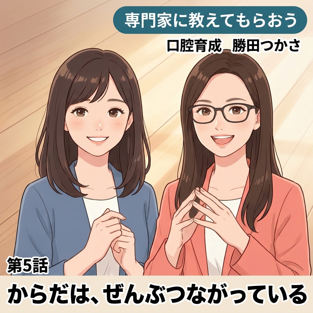 からだは、ぜんぶつながっている 紙芝居 20