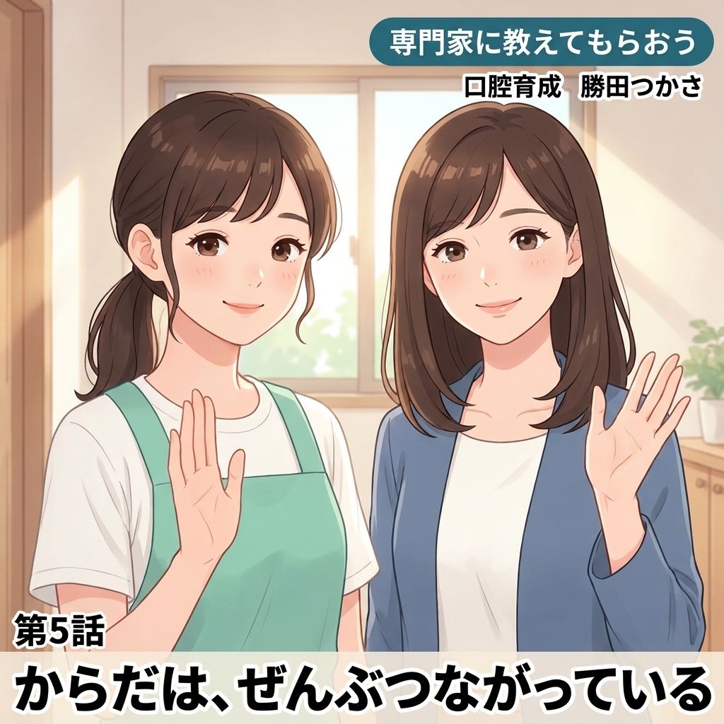 からだは、ぜんぶつながっている 紙芝居 21