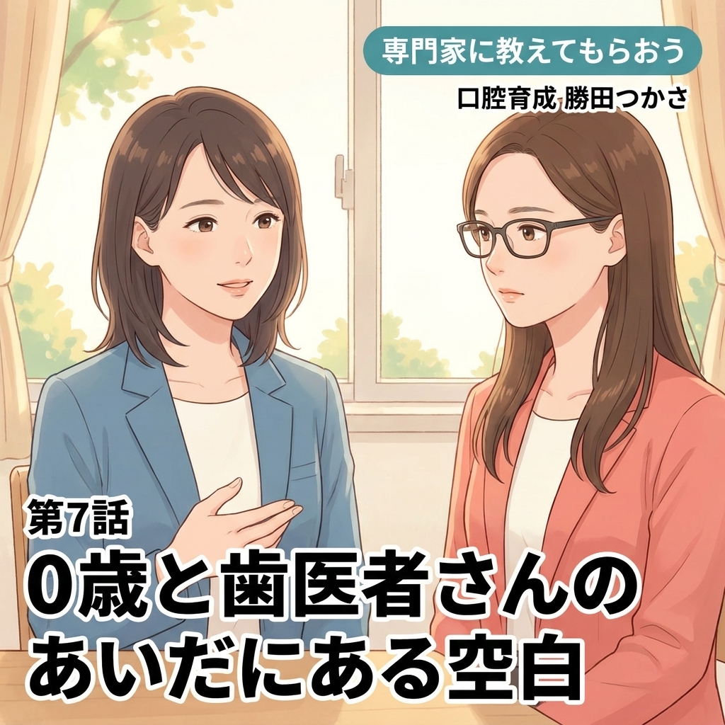 0歳と歯医者さんのあいだにある空白 紙芝居 7