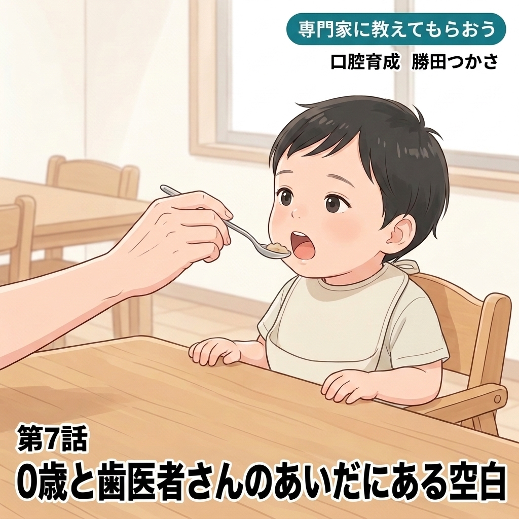 0歳と歯医者さんのあいだにある空白 紙芝居 14
