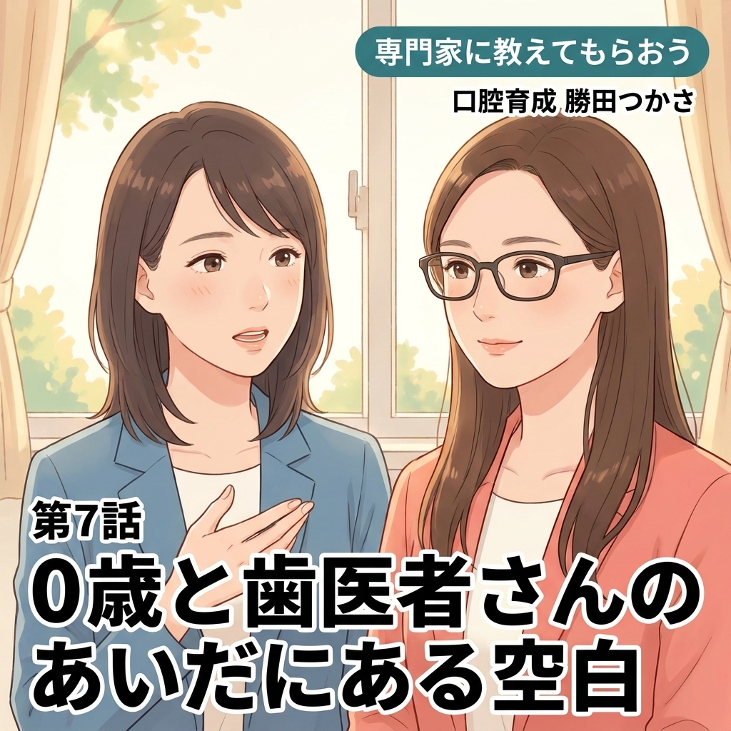 0歳と歯医者さんのあいだにある空白 紙芝居 15