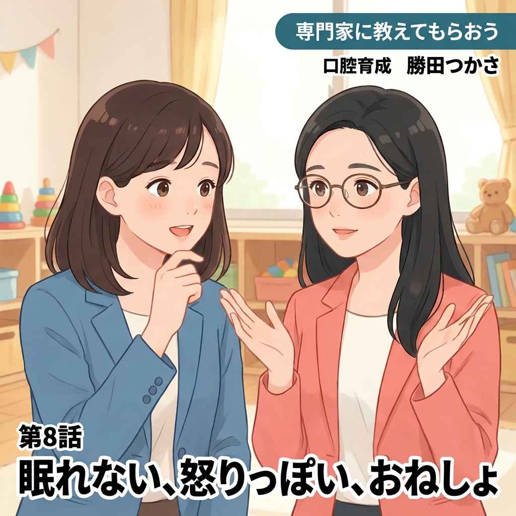 眠れない、怒りっぽい、おねしょ 紙芝居 3