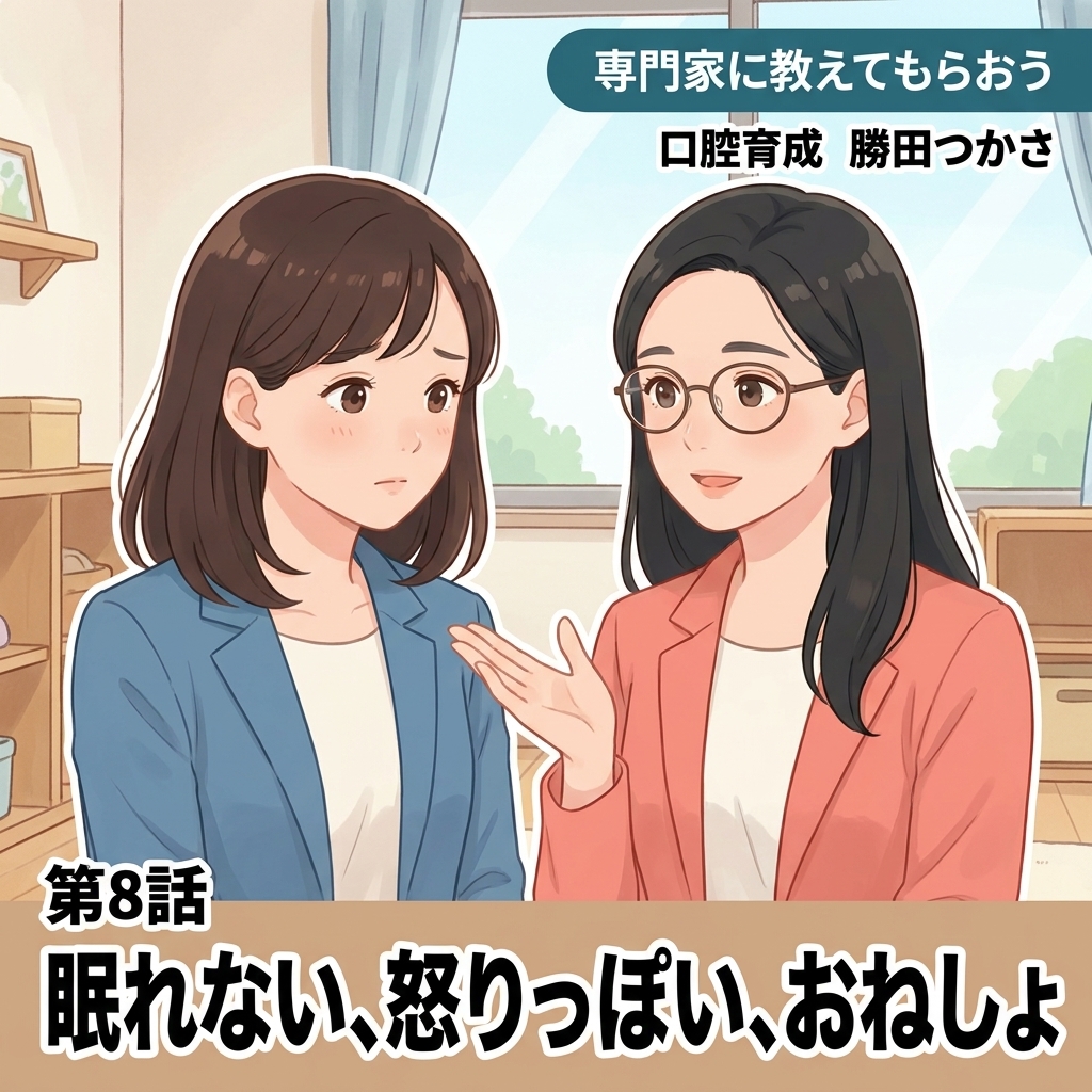 眠れない、怒りっぽい、おねしょ 紙芝居 7