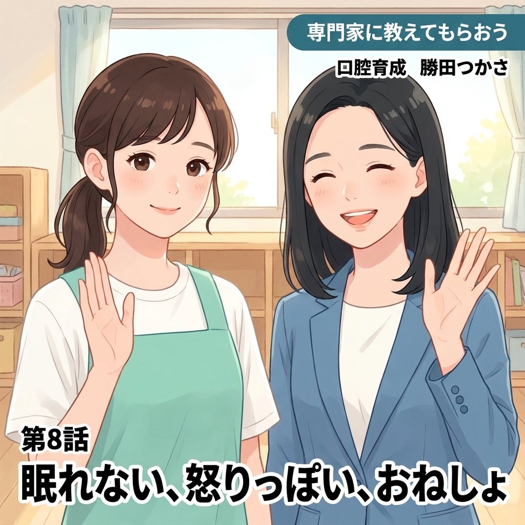 眠れない、怒りっぽい、おねしょ 紙芝居 9