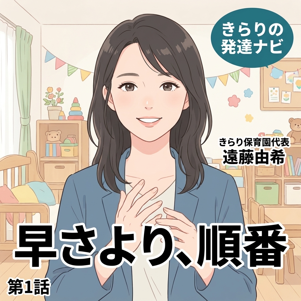 早さより、順番 紙芝居 15