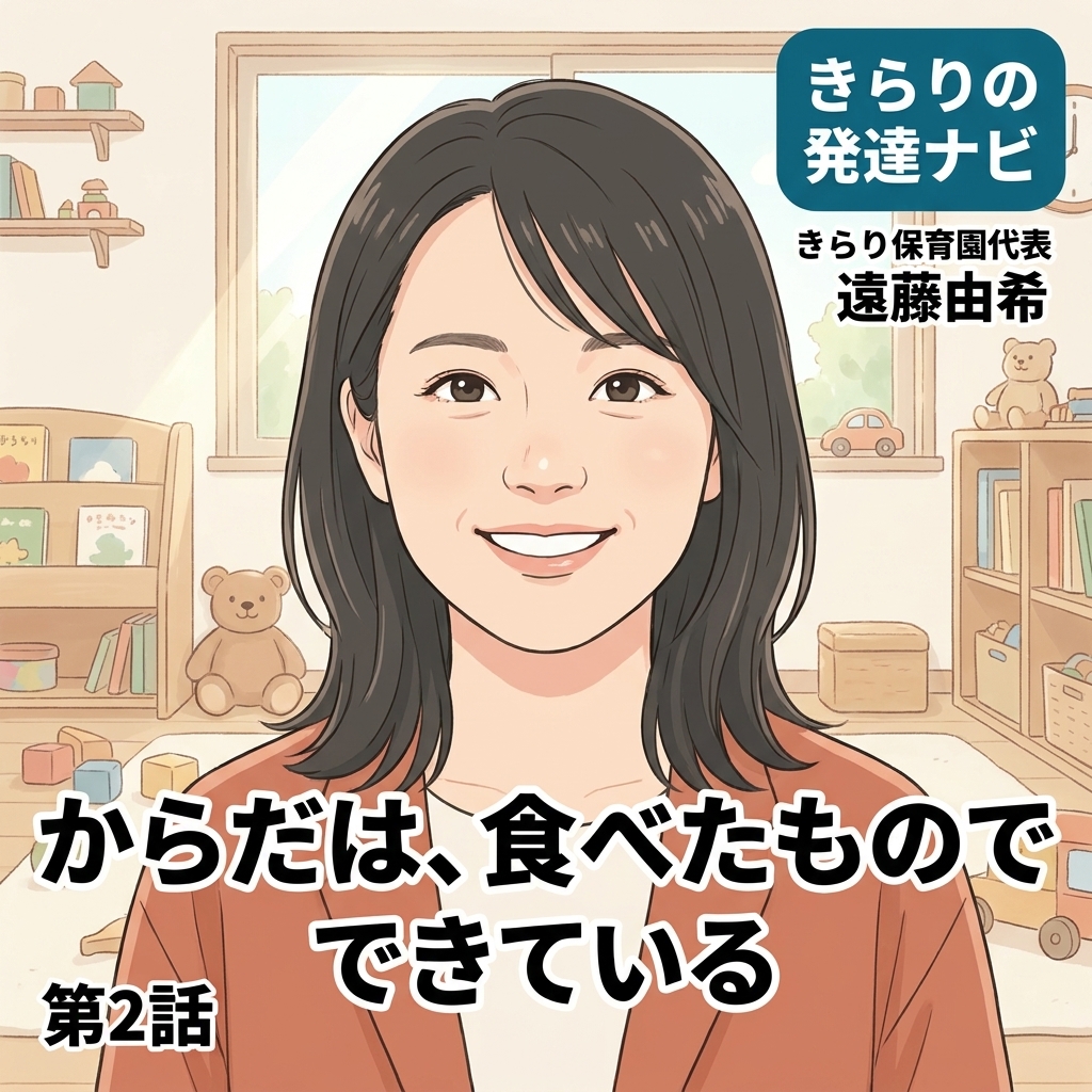 からだは、食べたものでできている 紙芝居 1