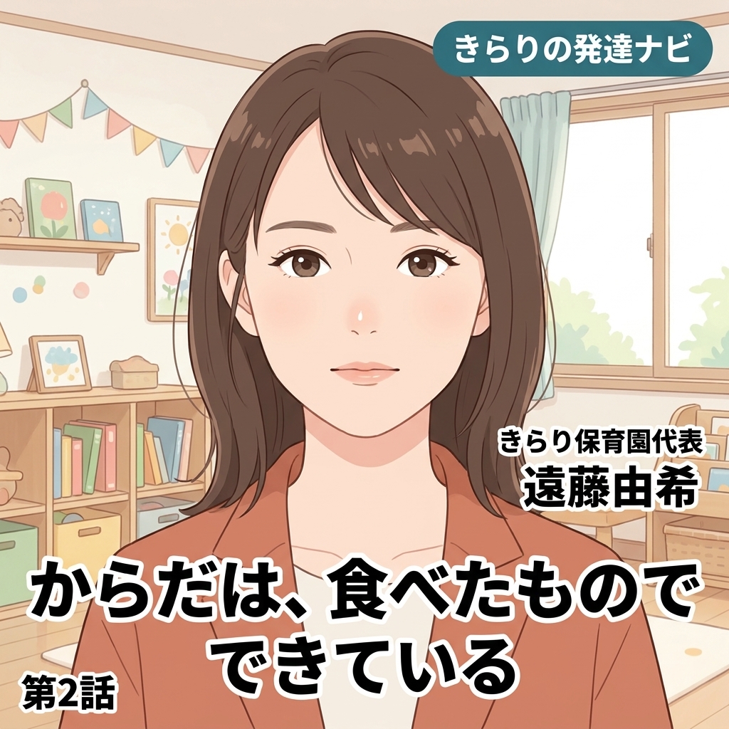 からだは、食べたものでできている 紙芝居 2