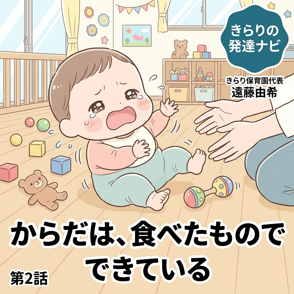 からだは、食べたものでできている 紙芝居 3