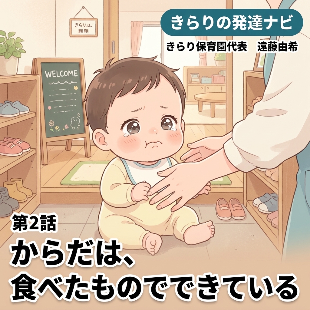 からだは、食べたものでできている 紙芝居 5