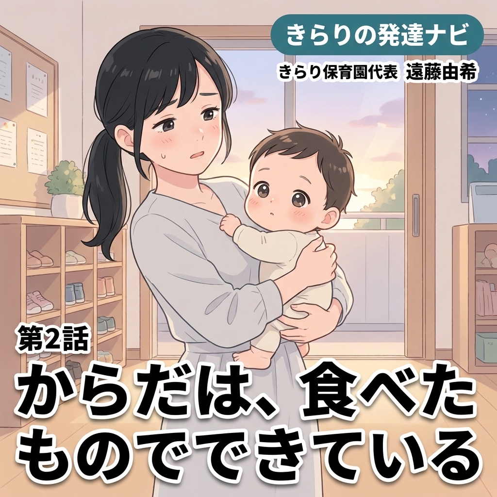からだは、食べたものでできている 紙芝居 9