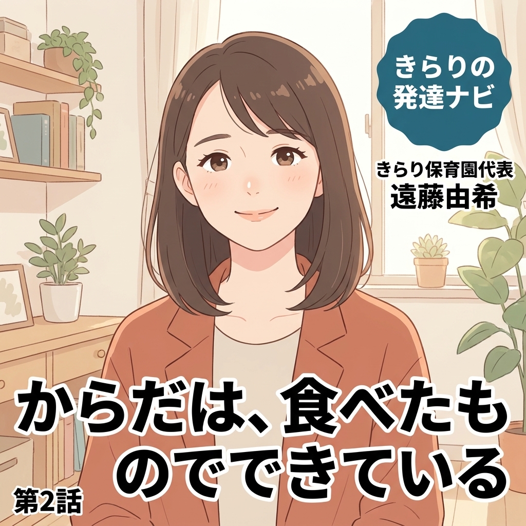 からだは、食べたものでできている 紙芝居 7