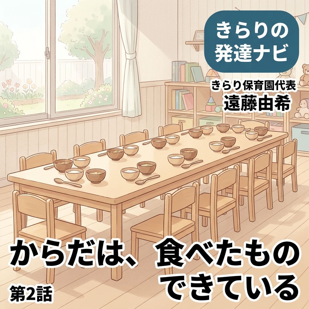 からだは、食べたものでできている 紙芝居 4