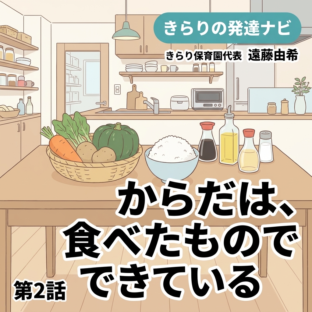 からだは、食べたものでできている 紙芝居 8