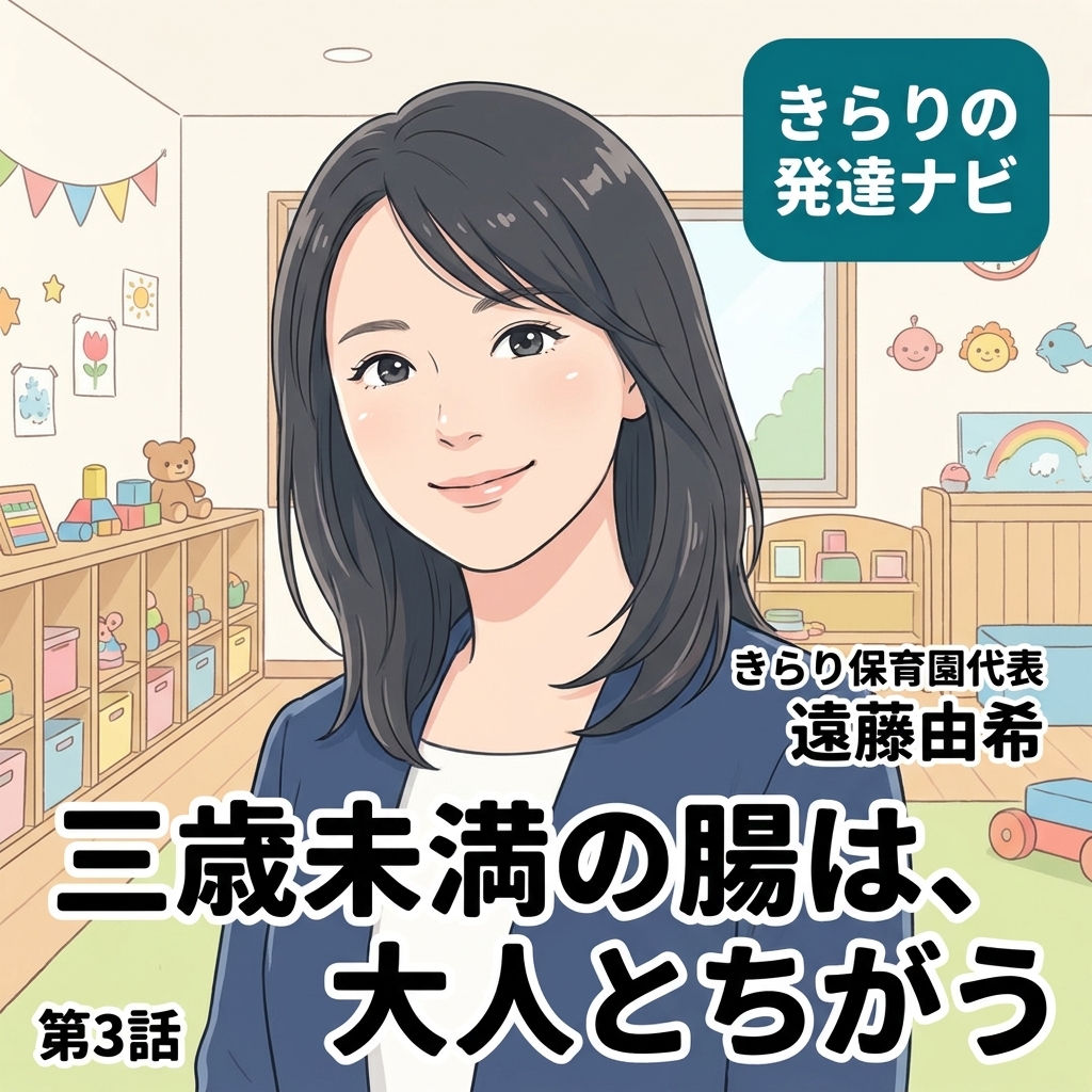 腸と脳の、つながり 紙芝居 1