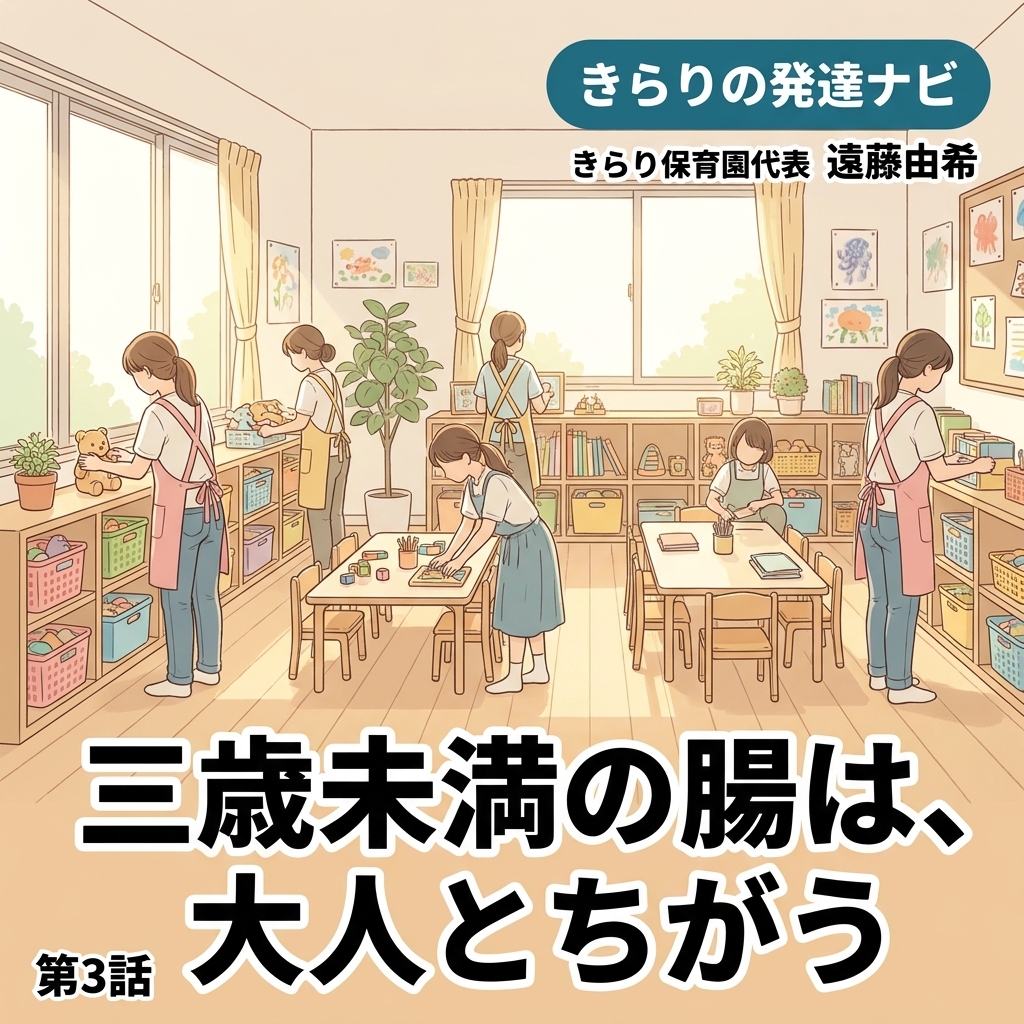 腸と脳の、つながり 紙芝居 3