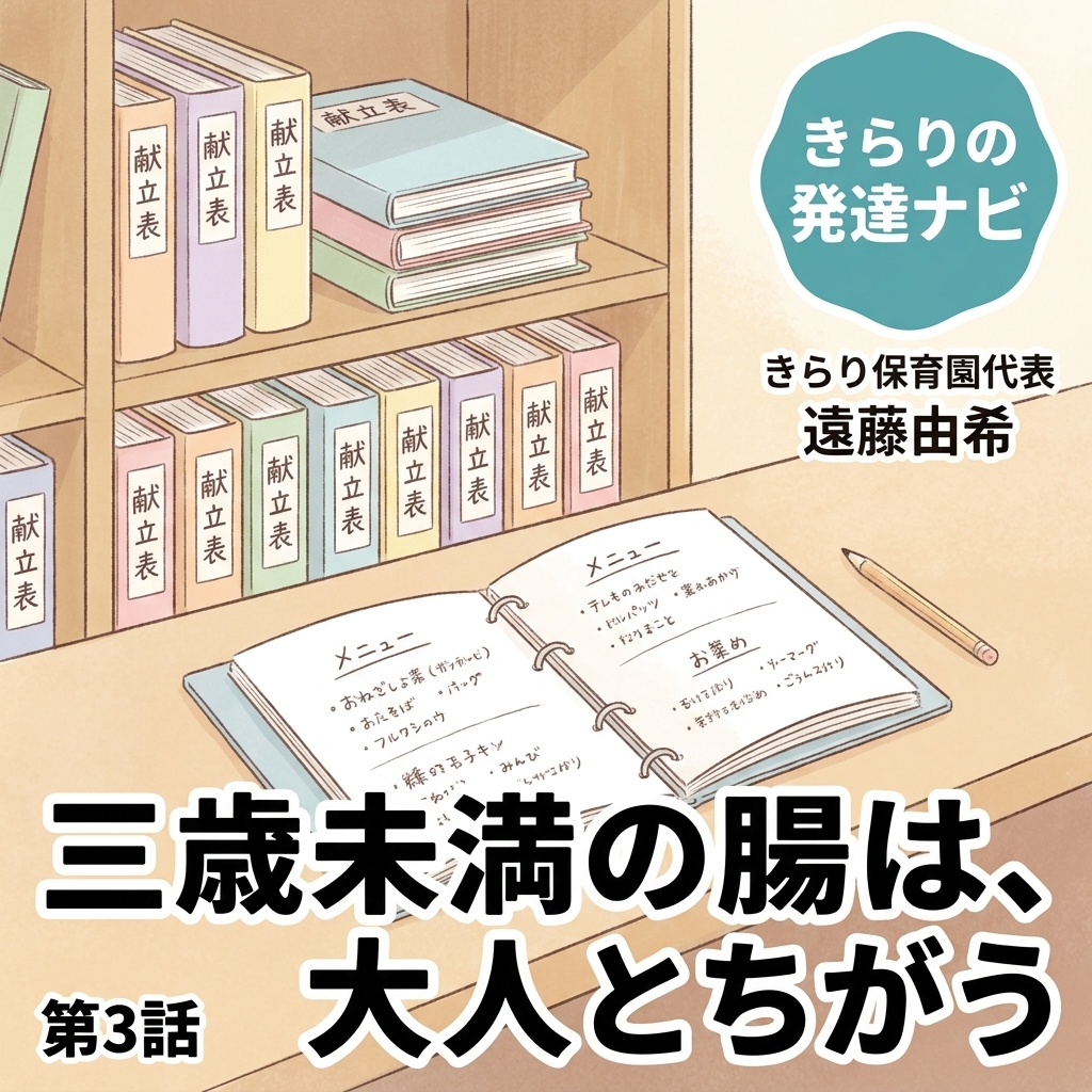 腸と脳の、つながり 紙芝居 7