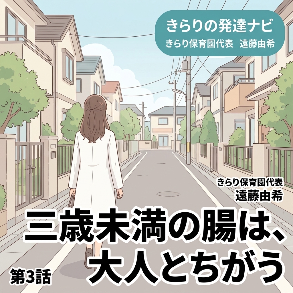 腸と脳の、つながり 紙芝居 9