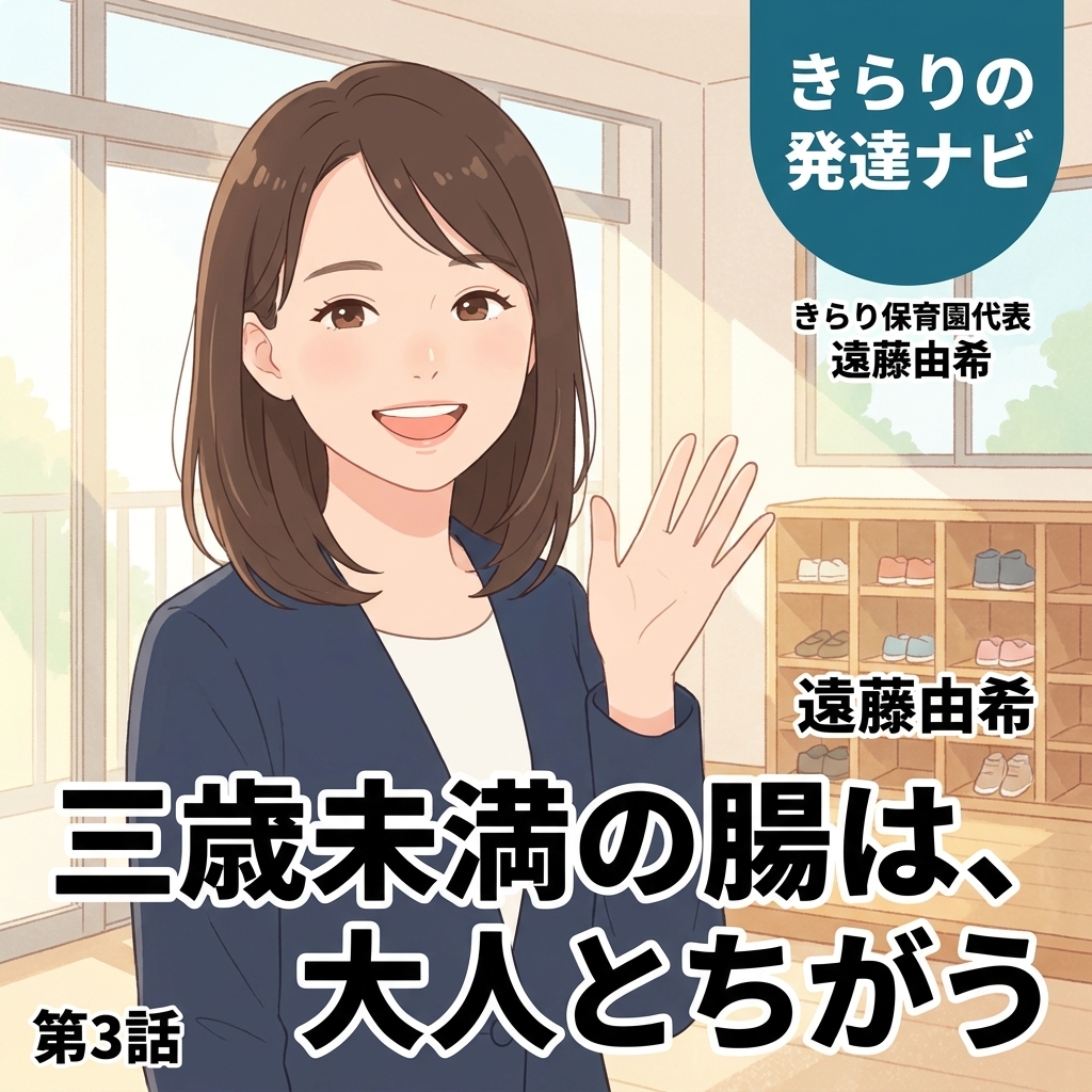 腸と脳の、つながり 紙芝居 10